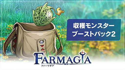 ꡼ No.020Υͥ / ̡Ȥοҥ᤬ǥ꤬봰FARMAGIAסPS5Switchȯ