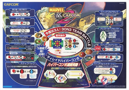 ꡼ No.038Υͥ / ǯ̾ڤMARVEL vs. CAPCOM Fighting Collection: Arcade ClassicsסϿ3ȥλͷݡȤϤ