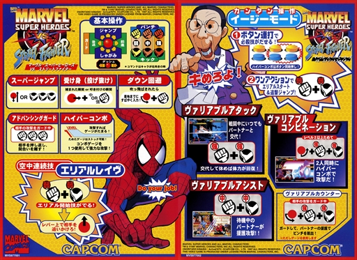 ꡼ No.006Υͥ / VS.꡼ˤͤޤäMARVEL vs. CAPCOM Fighting Collection: Arcade ClassicsסϿ2ʤҲ