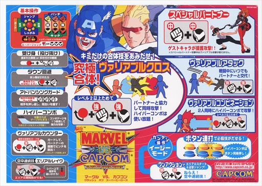 ꡼ No.018Υͥ / VS.꡼ˤͤޤäMARVEL vs. CAPCOM Fighting Collection: Arcade ClassicsסϿ2ʤҲ