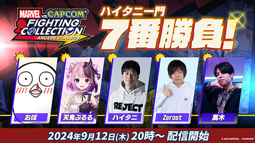꡼ No.012Υͥ / MARVEL vs. CAPCOM եƥ󥰥쥯 ɥ饷åסȯ䡣ޡ٥ȥץΥå7ȥϿ