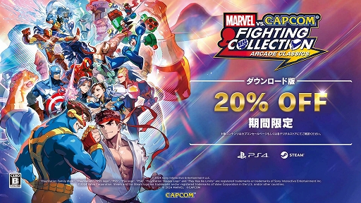 ꡼ No.001Υͥ / MARVEL vs. CAPCOM եƥ󥰥쥯 ɥ饷åסPC/PS4DLǤ20󥪥դˤʤ륻»