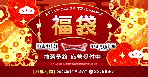 ꡼ No.007Υͥ / ʡޡͽդ򳫻ϡFFסDQסFFXIVפ줾ʡޤѰդ졤֤11272359ޤ