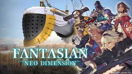 ���������꡼ No.012�Υ���ͥ������ / ������߿������׻�ο���RPG��FANTASIAN Neo Dimension������ȯ�䡣���ȡ��꡼�򥳥ߥ�������������硼�ȥ��ߥå������