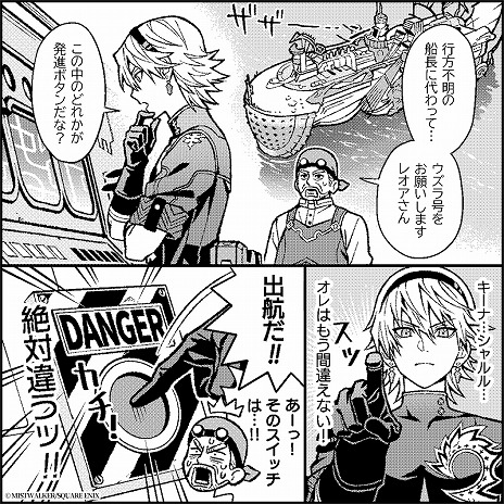 ���������꡼ No.013�Υ���ͥ������ / ������߿������׻�ο���RPG��FANTASIAN Neo Dimension������ȯ�䡣���ȡ��꡼�򥳥ߥ�������������硼�ȥ��ߥå������