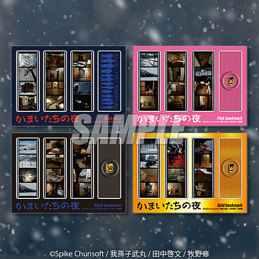 画像ギャラリー No.007のサムネイル画像 / 「かまいたちの夜」の美樹本洋介にフォーカスしたオンラインくじを8月21日に発売。パッケージを再現したクッションなどが当たる