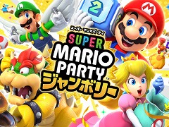 「スーパー マリオパーティ ジャンボリー」新協力モードや,スゴロクの新要素「ジャンボリーフレンド」を紹介する最新映像を公開