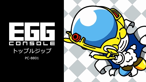 ꡼ No.007Υͥ / EGG󥽡 ȥåץ른å PC-8801סۿ1986ǯ˥ܡƥåȯ䤵줿ȥåץӥ塼Υ󥲡