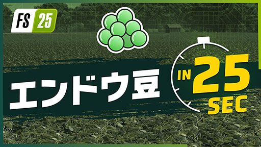 ꡼ No.002Υͥ / Farming Simulator 25סʪ֤ơס֥ɥޥפΥȥ쥤顼ƤĹγƤûγƤ2ݤǤ