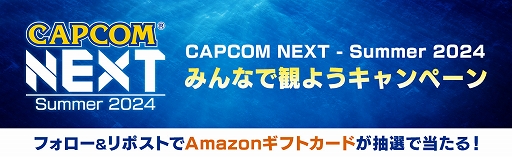 ꡼ No.006Υͥ / ֥ǥåɥ饤 ǥåޥפǥ륤٥ȡCAPCOM NEXT - Summer 2024פ72700ۿ