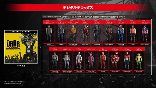 画像ギャラリー No.010のサムネイル画像 / Steam版「デッドライジング デラックスリマスター」,通常版とデジタルデラックス版が20%オフでセール初登場