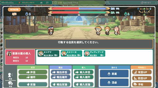 画像ギャラリー No.013のサムネイル画像 / 商談バトルで値段交渉！　貿易要素が加わった新作街作りSLG「ロタの航海貿易記」，Steamで配信開始