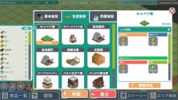 ロタの航海貿易記