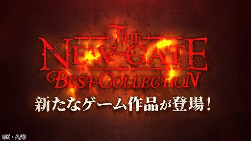 ꡼ No.001Υͥ / ֥饦THE NEW GATE Best CollectionץƥPVդȤʤ顤֤ȶڤRPG