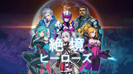 画像ギャラリー No.016のサムネイル画像 / 異形の蟲の脅威から人類を救え。SFローグライクアクション「絶境ヒーローズ」,Switch版を10月16日にリリース