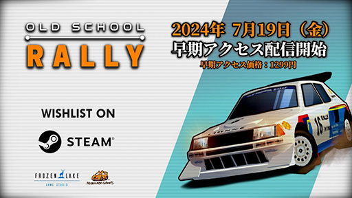 ꡼ No.007Υͥ / 90ǯʤȤ륰եåܤ졼Old School Rallyס719Steamǳ
