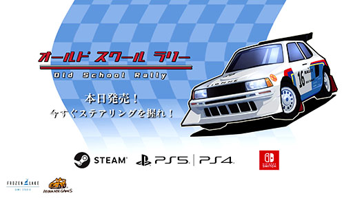 画像ギャラリー No.001のサムネイル画像 / 「Old School Rally」,正式版をリリース。レトロテイストなグラフィックスが目を引くラリーゲーム