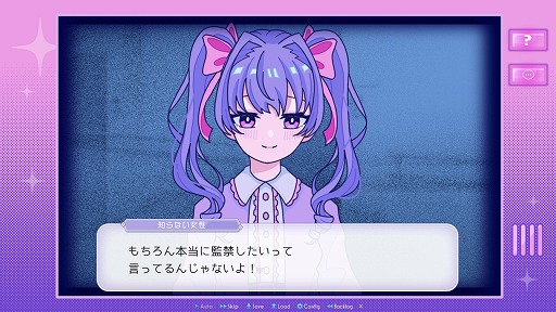 画像ギャラリー No.001のサムネイル画像 / ヤンデレ風な自称恋人の正体を自由入力で解き明かすADV「Inverted Angel」，7月5日19：00にSteamリリース予定