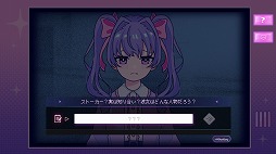 画像ギャラリー No.004のサムネイル画像 / ヤンデレ風な自称恋人の正体を自由入力で解き明かすADV「Inverted Angel」，7月5日19：00にSteamリリース予定