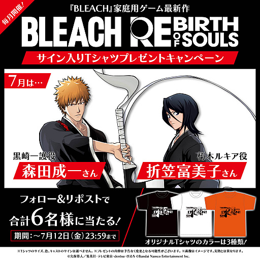 画像ギャラリー No.010のサムネイル画像 / 「BLEACH」を原作とする新作対戦アクション「BLEACH Rebirth of Souls」の制作決定。ファーストトレイラー公開