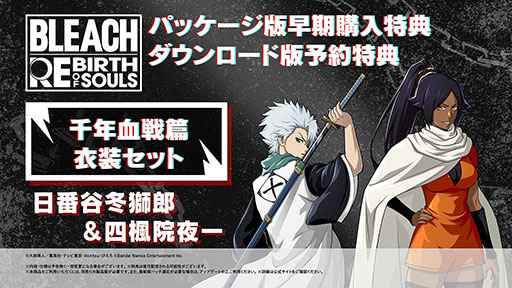 画像ギャラリー No.004のサムネイル画像 / 「BLEACH Rebirth of Souls」,2025年3月21日に発売決定。MIYAVIさんの楽曲とコラボした映像やストーリーモードの情報も公開に
