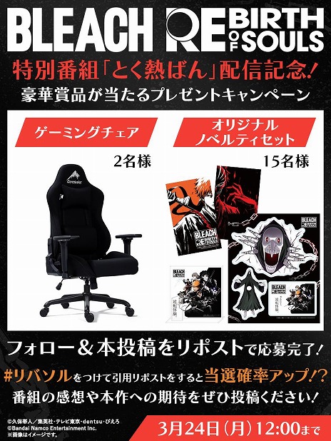 ꡼ No.010Υͥ / BLEACH Rebirth of Soulsȯ䡣ӤӤޤǤΥȡ꡼˥եȥ쥤顼