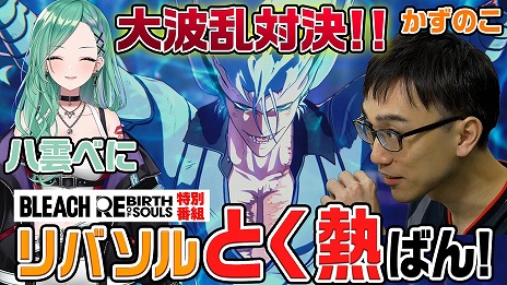 ꡼ No.013Υͥ / BLEACH Rebirth of Soulsȯ䡣ӤӤޤǤΥȡ꡼˥եȥ쥤顼