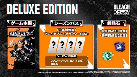 ꡼ No.015Υͥ / BLEACH Rebirth of Soulsȯ䡣ӤӤޤǤΥȡ꡼˥եȥ쥤顼