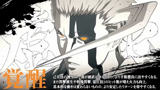 画像ギャラリー No.003のサムネイル画像 / 「BLEACH Rebirth of Souls」DLC第1弾「黒崎一護【千年血戦篇】」のアーリーアクセスを開始。真の力に目覚めた死神代行が参戦