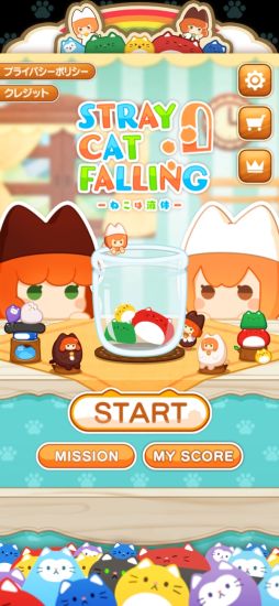 -ǭ�ϱ���- Stray Cat Falling