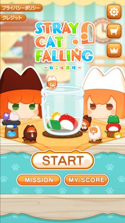 -ǭ�ϱ���- Stray Cat Falling