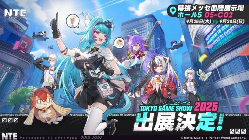 画像ギャラリー No.001のサムネイル画像 / 「NTE: Neverness to Everness」,TGS 2025に出展。PC/PS5版に加え,国内初お披露目となるスマホ版の試遊も可能