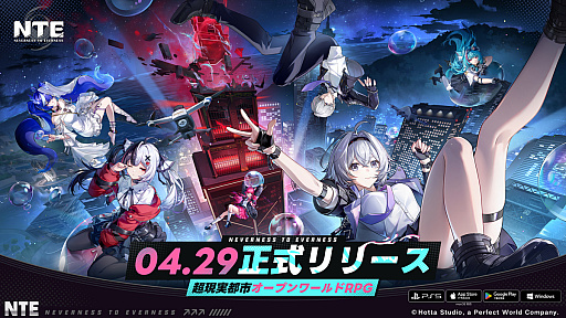 画像ギャラリー No.002のサムネイル画像 / 「NTE」，グローバル版リリース初日の売上が23億円を突破。内訳の75％をPCおよびPS5版が占め，脱モバイルの流れが一層鮮明に