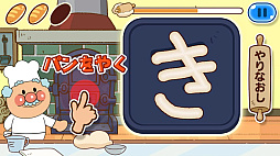 アンパンマン タッチでエンジョイ！ あいうえお教室 for Nintendo Switch