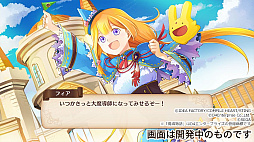 画像ギャラリー No.009のサムネイル画像 / 【今週のモチベ】ランダム生成ダンジョンを探索する「魔導物語 フィアと不思議な学校」や,「魔女のふろーらいふ」がリリースされる 2024年11月25日〜12月1日