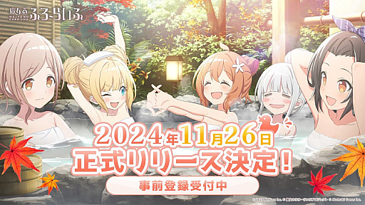 画像ギャラリー No.011のサムネイル画像 / 【今週のモチベ】ランダム生成ダンジョンを探索する「魔導物語 フィアと不思議な学校」や,「魔女のふろーらいふ」がリリースされる 2024年11月25日〜12月1日