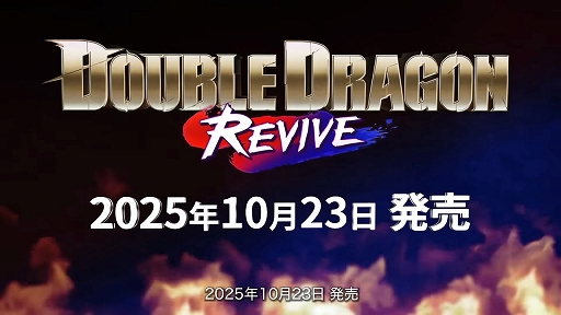 画像ギャラリー No.002のサムネイル画像 / 「ダブルドラゴン リヴァイヴ」,物語のあらすじやゲームシステムなどを紹介する最新トレイラーを公開