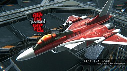 ꡼ No.009Υͥ / NOVAסΤΥӥ奢ǽȥRAIDEN FIGHTERS REMIX COLLECTIONפΥȥ쥤顼ˡTGS2024