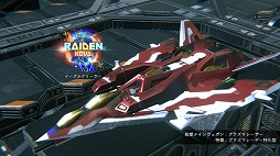 ꡼ No.013Υͥ / NOVAסΤΥӥ奢ǽȥRAIDEN FIGHTERS REMIX COLLECTIONפΥȥ쥤顼ˡTGS2024