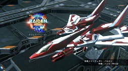 ꡼ No.015Υͥ / NOVAסΤΥӥ奢ǽȥRAIDEN FIGHTERS REMIX COLLECTIONפΥȥ쥤顼ˡTGS2024