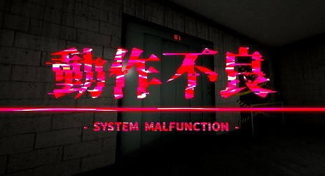꡼ No.001Υͥ / ŤӥαΤȤϡ;λûԥۥ顼ư - System Malfunction -פSteamȯ