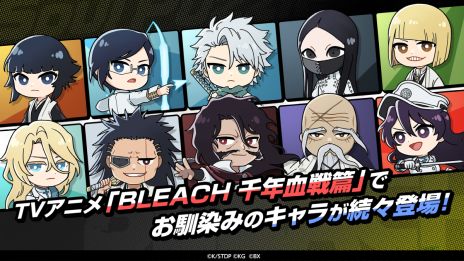 画像ギャラリー No.004のサムネイル画像 / BLEACH初のパズルゲーム「BLEACH Soul Puzzle」が本日配信に。「BLEACH Brave Souls」とのコラボキャンペーンは9月25日に開始
