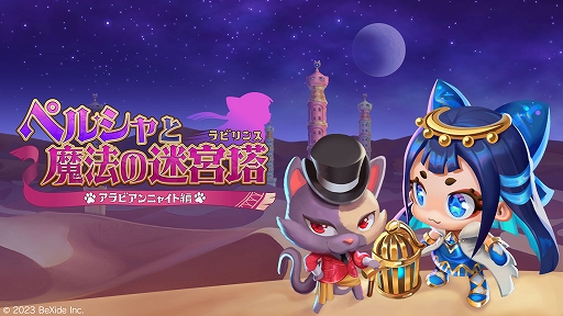 画像ギャラリー No.005のサムネイル画像 / 「狐のかえり道」「フルーツマウンテン」「幻日のヨハネ -NUMAZU in the MIRAGE-」などが対象に。ビサイド スーパーオータムセール開催中