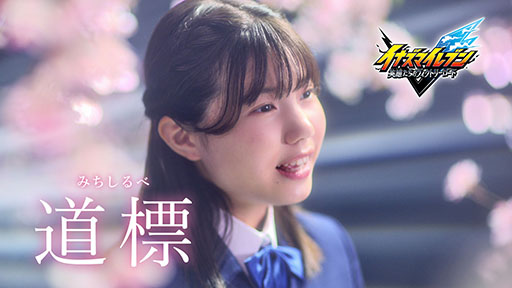 画像ギャラリー No.015のサムネイル画像 / 「イナズマイレブン 英雄たちのヴィクトリーロード」,ファイナルトレイラーや検索システム「Inagle」の開設など最新情報が一挙公開に