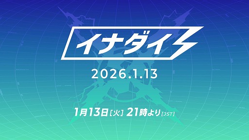 画像ギャラリー No.025のサムネイル画像 / 「イナズマイレブン 英雄たちのヴィクトリーロード」無料DLC「ギャラクシー・イナダンルート」を含む大型アップデートを配信開始
