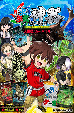 ꡼ No.001Υͥ / TCG굿סΥ٥饤굿索ꥸʥΥ٥롡žɥХȥפȯ