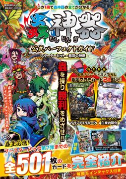画像ギャラリー No.007のサムネイル画像 / DAISOのオリジナルTCG「蟲神器」，第7弾ブースターパック「異彩の神髄」を2月下旬から順次発売。50種類の虫を含んだ全64種類の新カードを収録