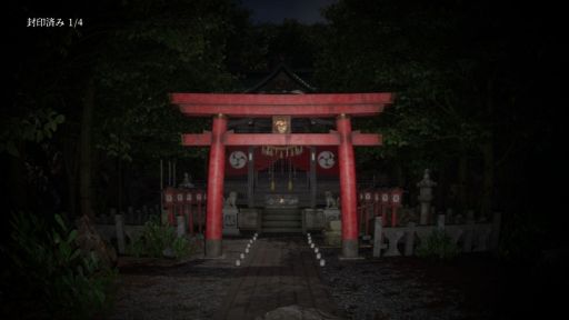 画像ギャラリー No.006のサムネイル画像 / 巣くうものが潜む森をさまよい，お守りを集めよう。和風ホラーゲーム「囁きの森」，本日配信開始