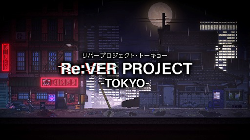 ꡼ No.009Υͥ / ƻҲθǡ̵¤κ夻줿2ͤȿͤɤ륵ХХADVRe:VER PROJECT -TOKYO-סSteamȥڡ