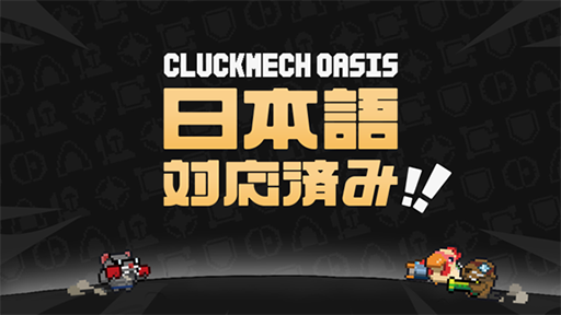 ꡼ No.010Υͥ / ֥ʥġ׳ȯHypergryphˤ륲೫ȯٱ֥ɡCoreblazerסBitSummit Driftפܤ4ȥŸPR